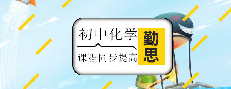 初中化学实验操作指导