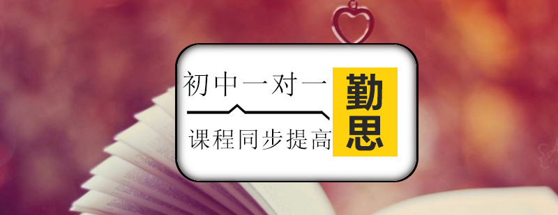 个性化辅导课堂实景