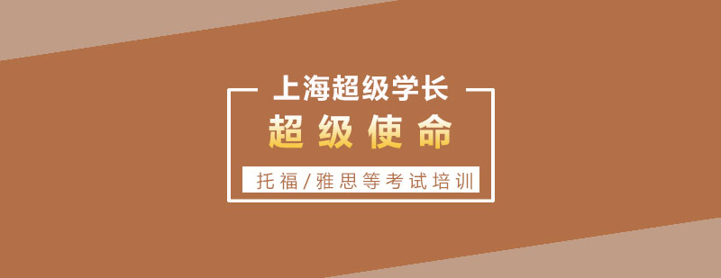 超级学长教学模式
