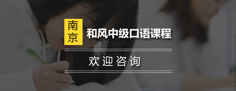 日语情景对话教学现场