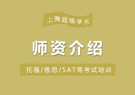 超级学长教育团队核心竞争力解析