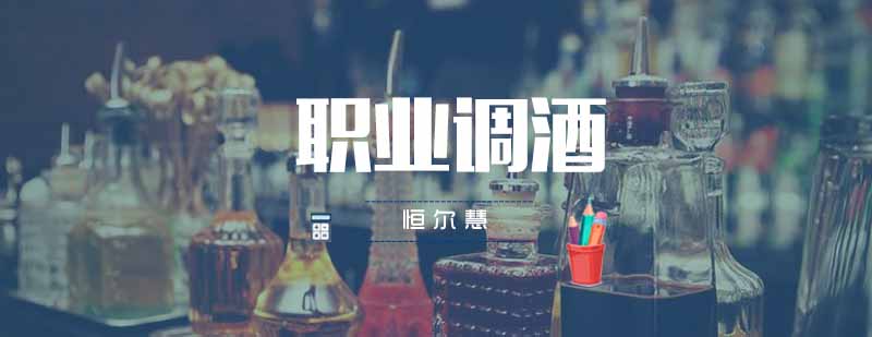 调酒实训课堂