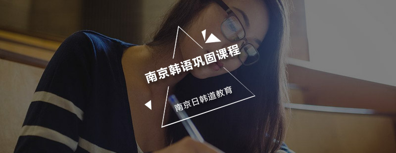 韩语课堂实景教学