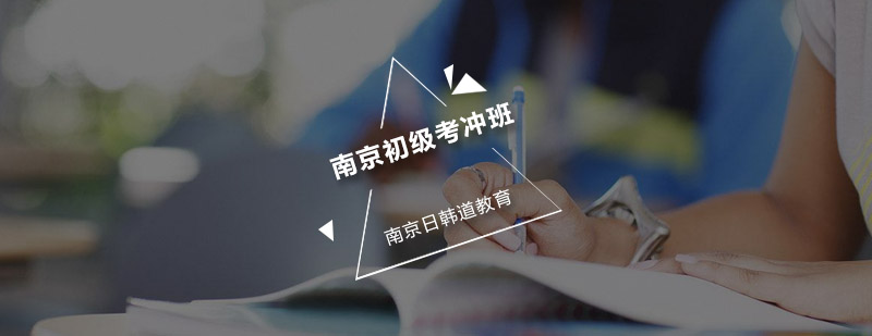 韩语考级课堂实景
