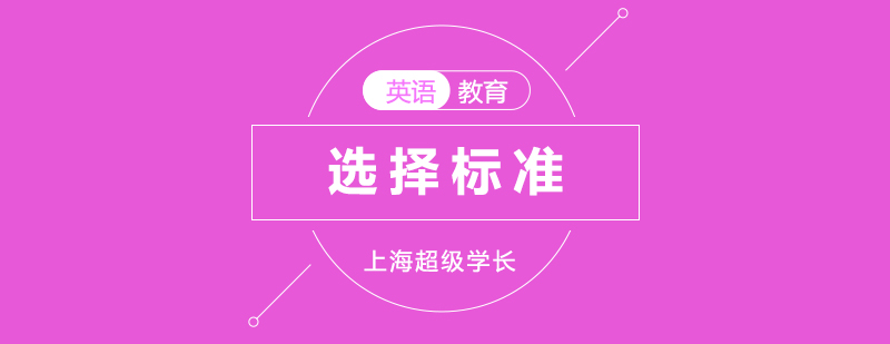 雅思培訓(xùn)評估要素