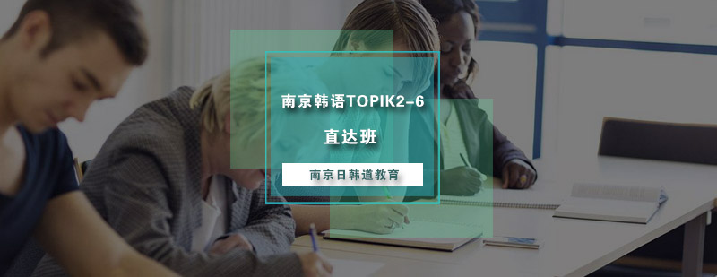 韩语听说训练课堂