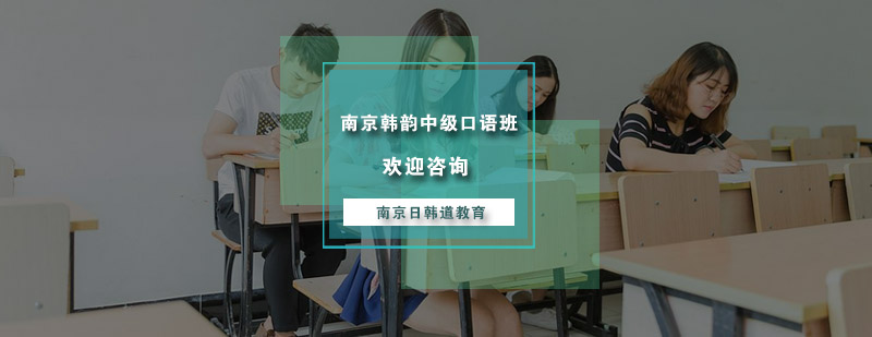 韩语情景对话教学现场