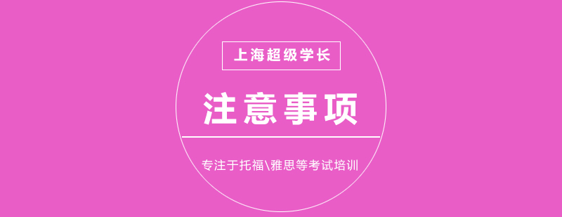 雅思考試特征對(duì)比