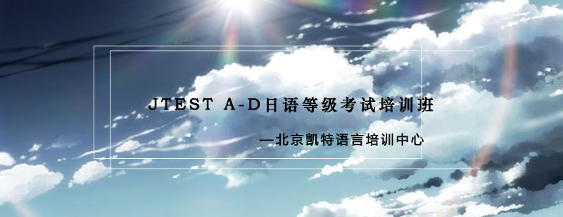 日语等级考试课堂实拍