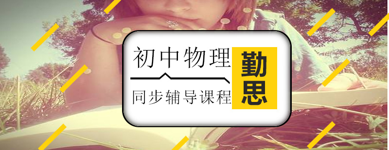 物理实验教学现场