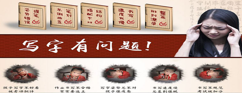 硬筆書法作品展示