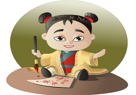 毛筆書法