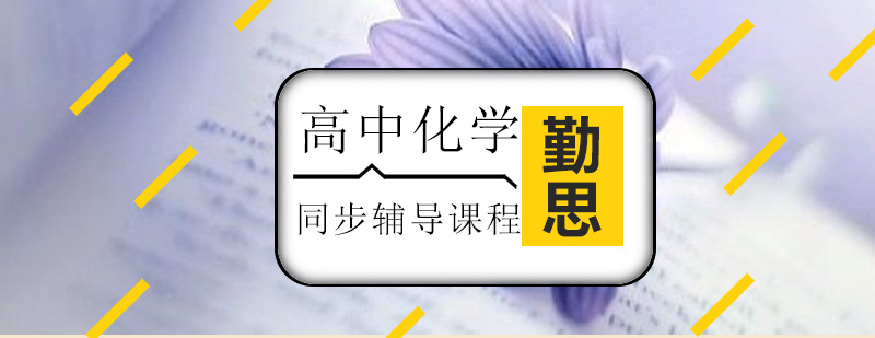 化学实验器材展示