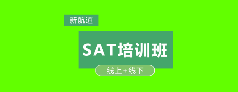SAT培训课堂实景