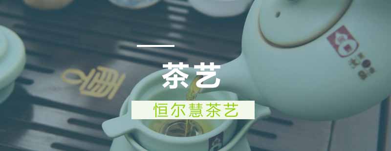 茶艺操作规范演示
