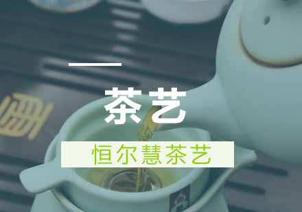 茶艺师必知的七大泡茶细节指南