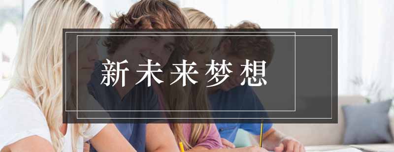 职业教育基地