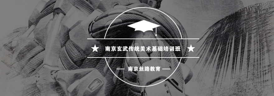 南京美术培训课程