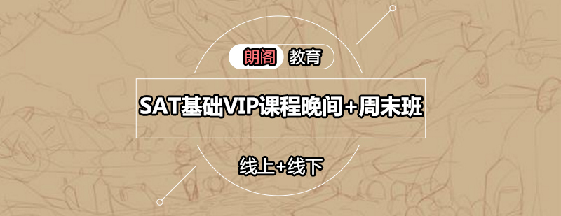 SAT个性化教学场景