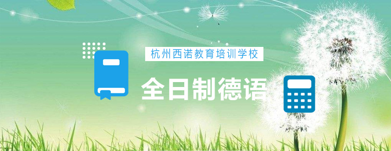 德语课堂实景