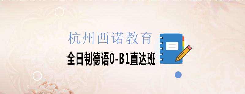 德语沉浸式教学场景