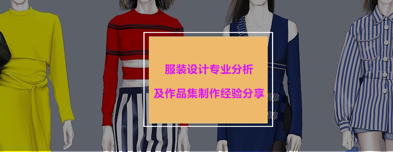 服装设计教学现场