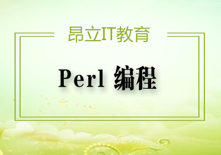 Perl编程