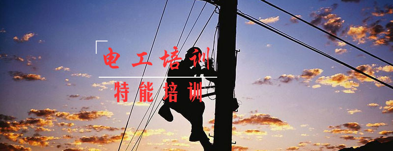 电工实训场景