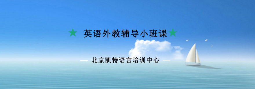外教英语课堂实景