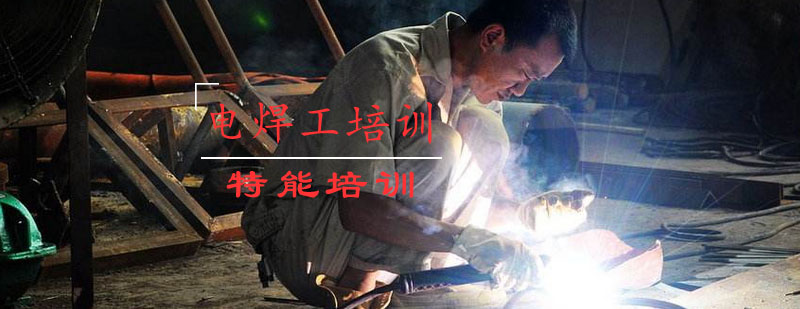 焊接实训现场