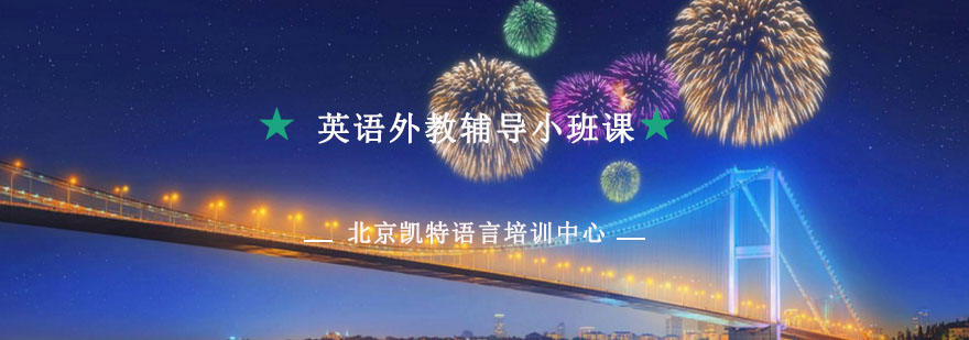 英语课堂实景