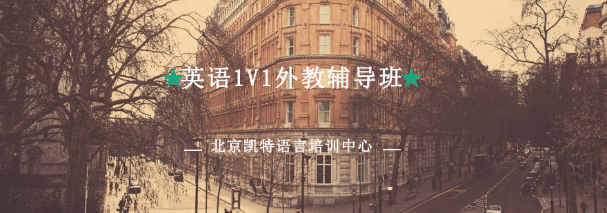 外教英语辅导场景