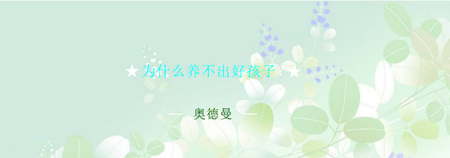 家庭教育指导