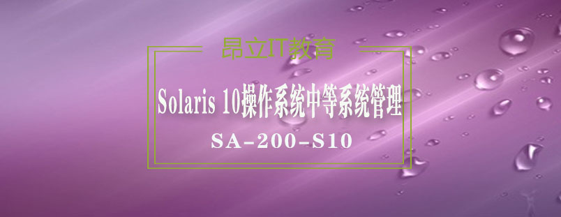 SA-200-S10课程封面