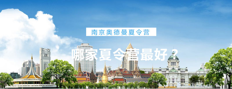奥德曼户外训练实景