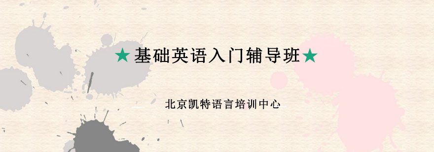 英语发音基础训练
