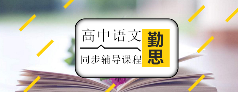 高中语文分层教学