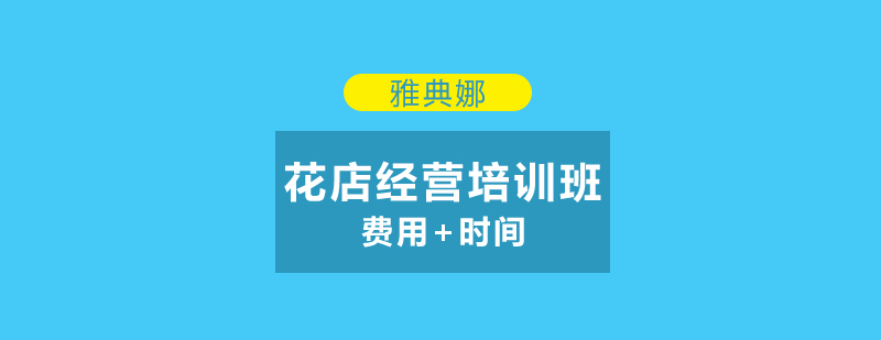 花艺课程实操现场