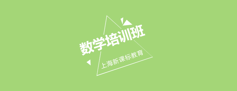 初中數(shù)學(xué)分層教學(xué)