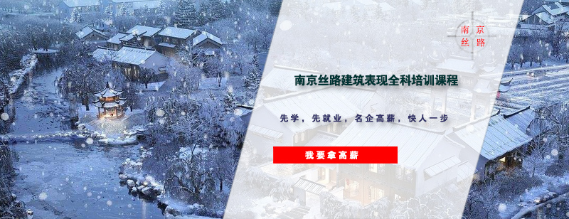 建筑表现全科课程体系