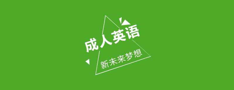 英语三级在线学习平台界面