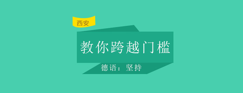 德语互动课堂实景