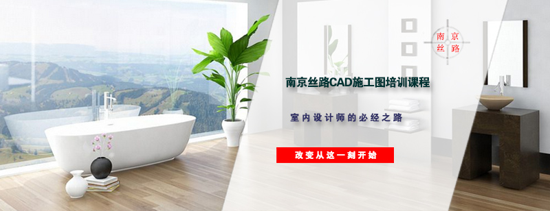 CAD施工图制图实训