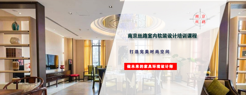 软装设计工作场景
