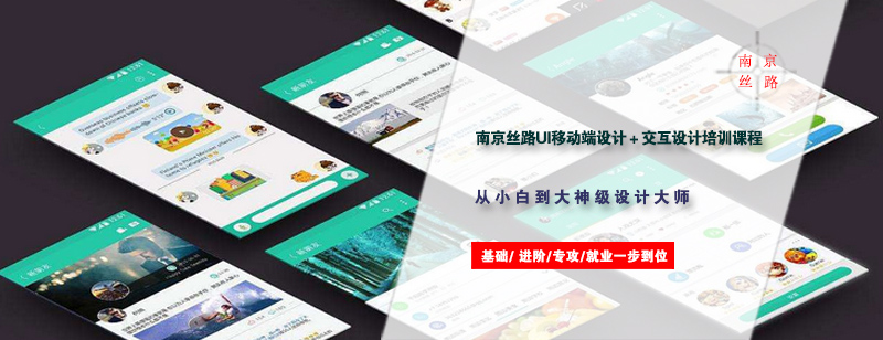 UI设计工作流程