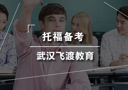 托福听力高频场景解析与核心词汇指南