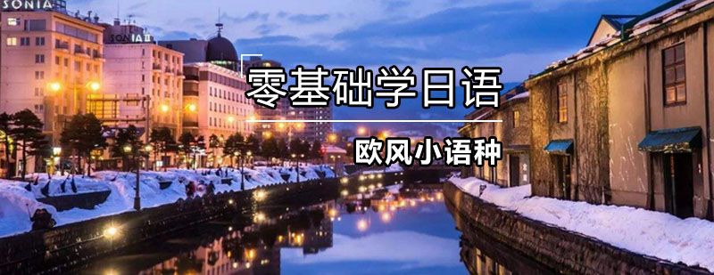日语学习目标设定