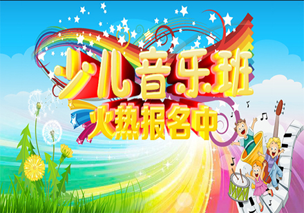 儿童音乐启蒙教育的多维价值解析