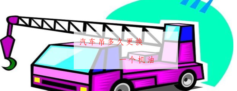 工程机械机油检测