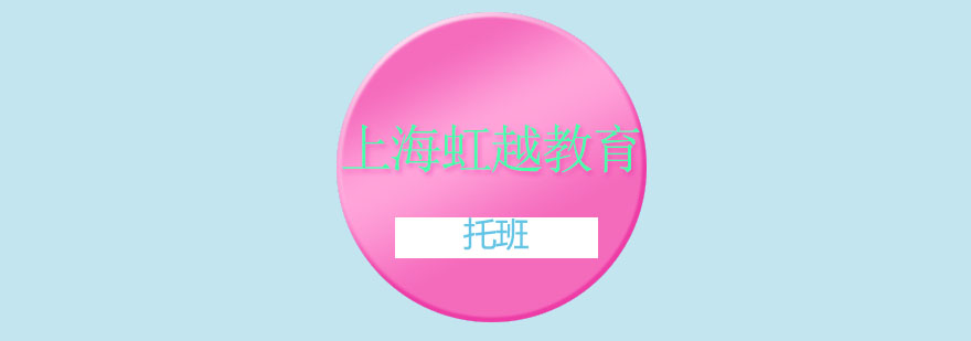 托班學習場景